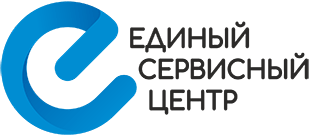 Единый сервисный центр Единый сервисный центр