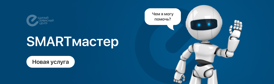 SMARTмастер SMARTмастер