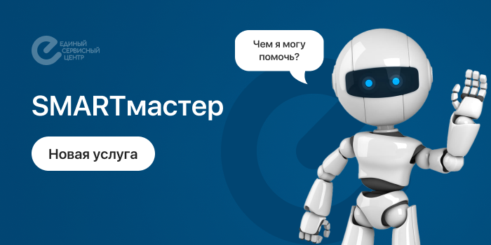 SMARTмастер SMARTмастер