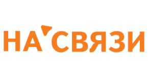НА’СВЯЗИ